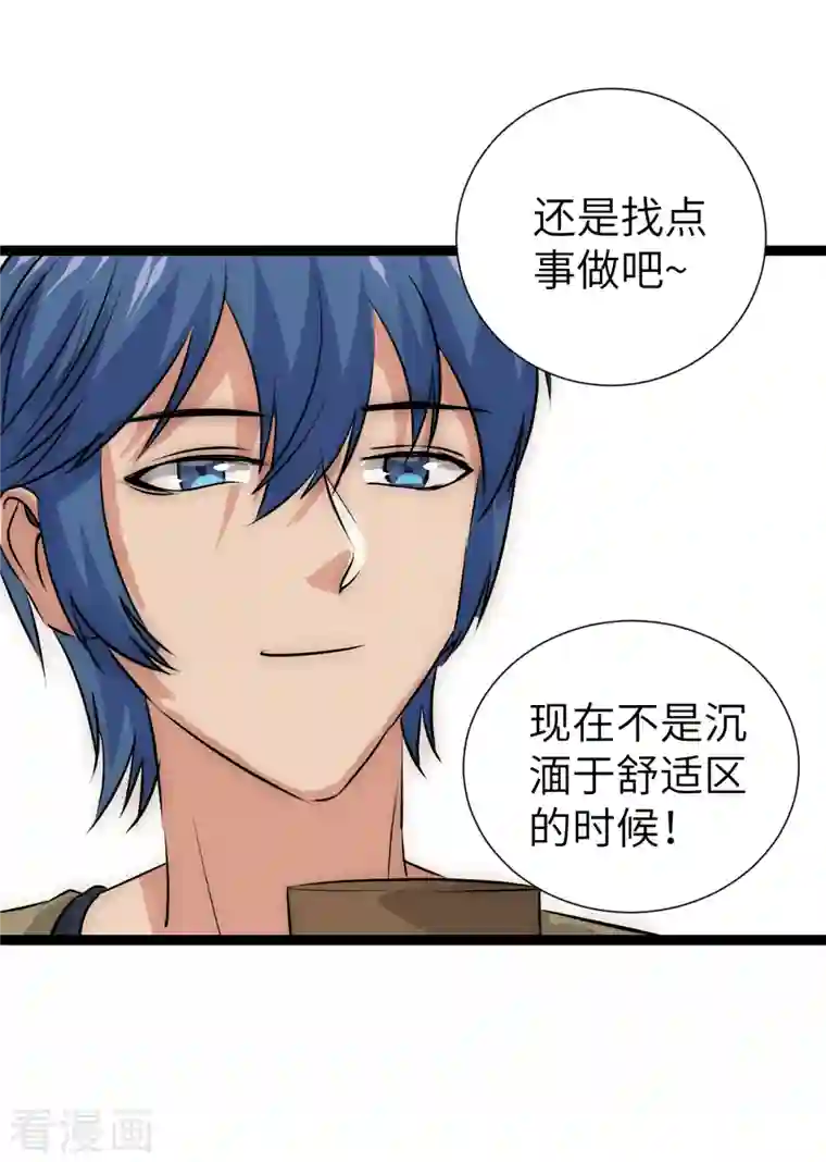 黎民帝国第24话 地主老爷