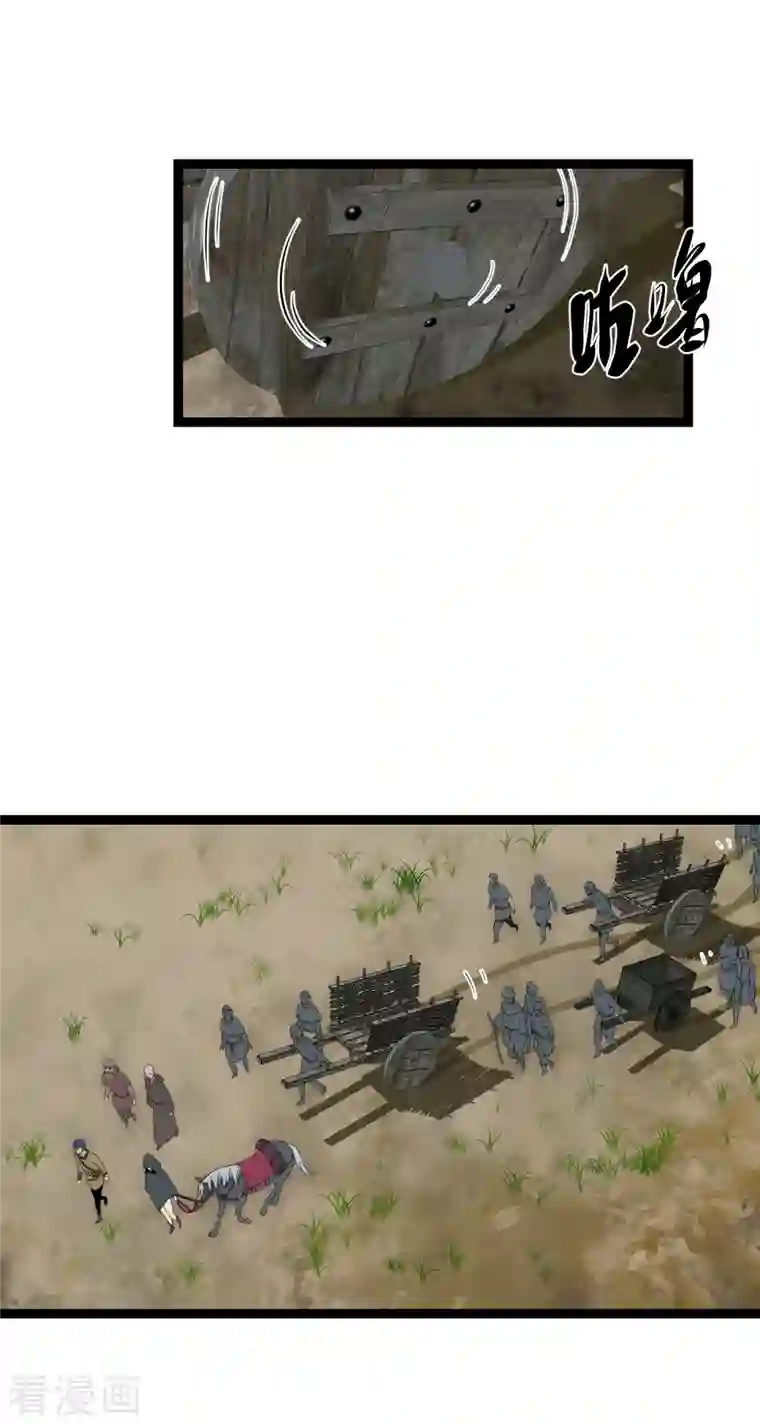 黎民帝国第24话 地主老爷