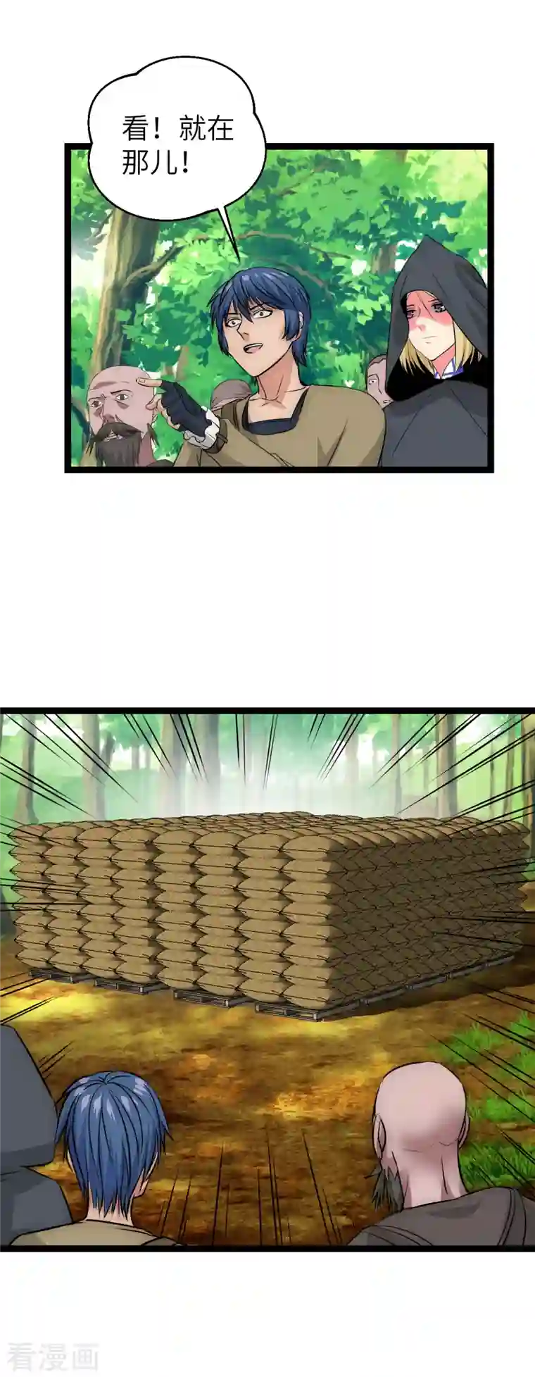 黎民帝国第24话 地主老爷