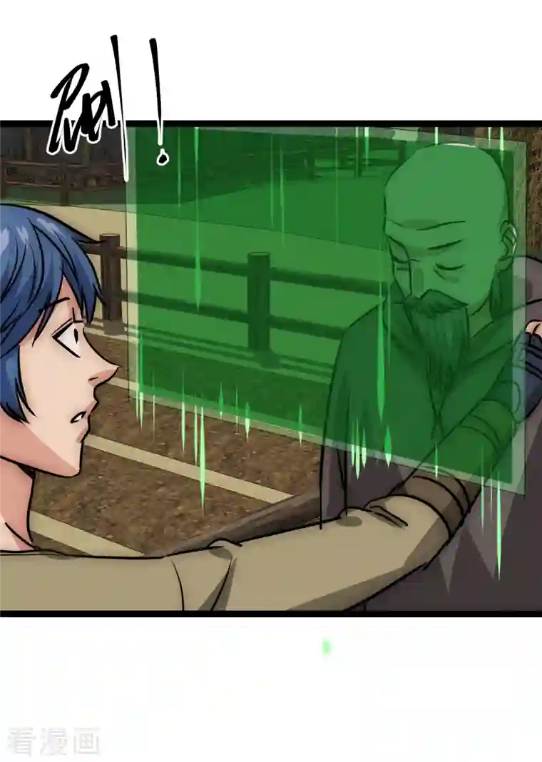 黎民帝国第25话 防不胜防