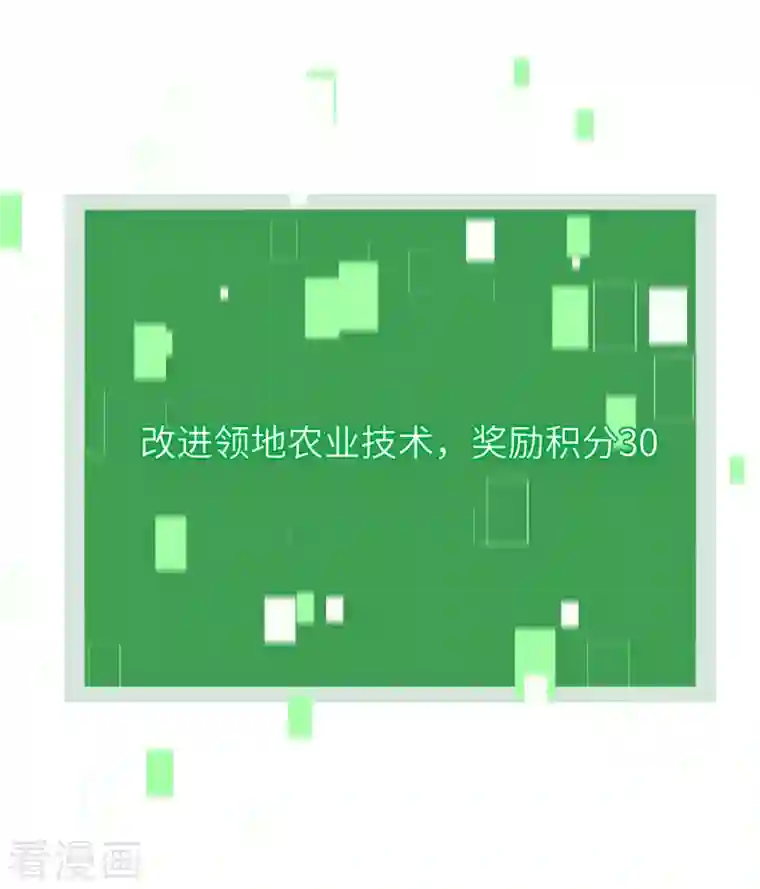 黎民帝国第25话 防不胜防