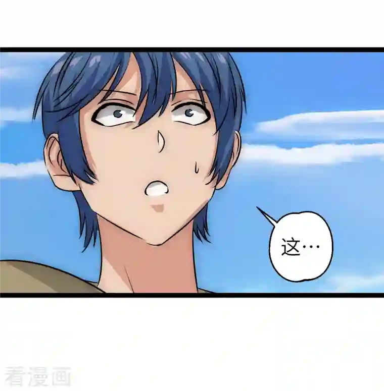 黎民帝国第25话 防不胜防