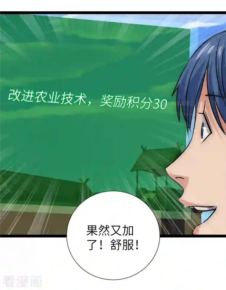 黎民帝国第25话 防不胜防