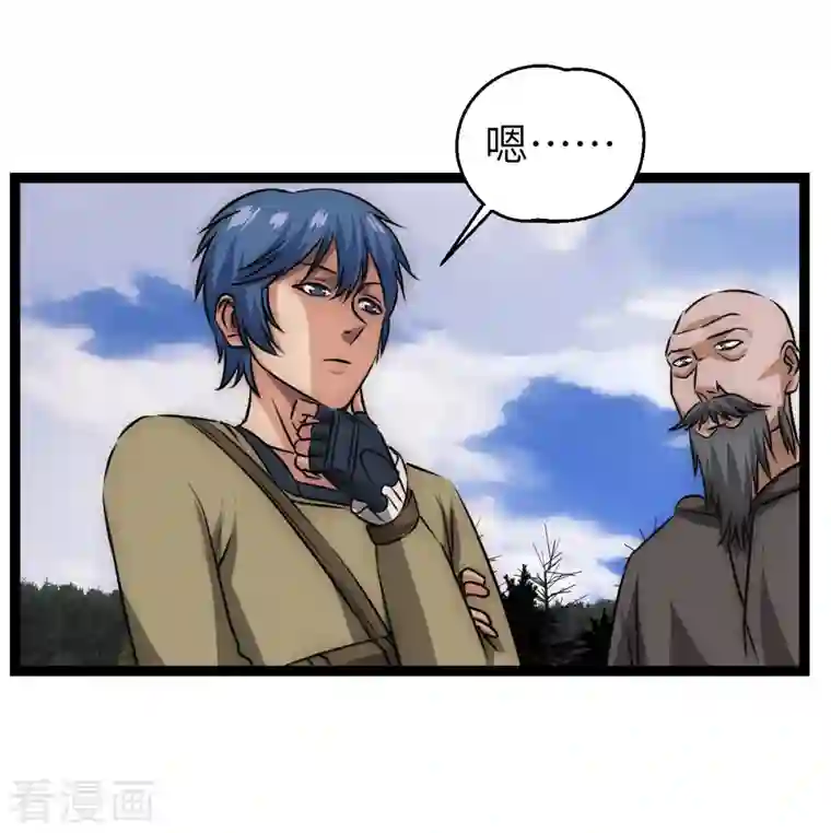 黎民帝国第25话 防不胜防