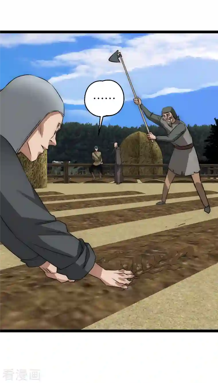 黎民帝国第25话 防不胜防