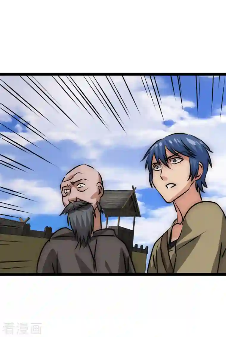 黎民帝国第25话 防不胜防