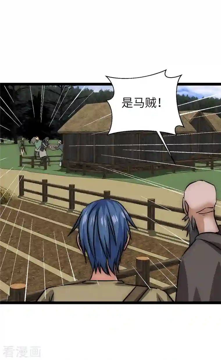 黎民帝国第25话 防不胜防