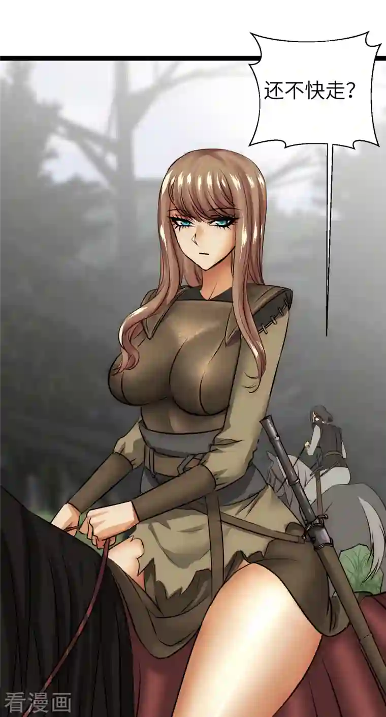 黎民帝国第25话 防不胜防