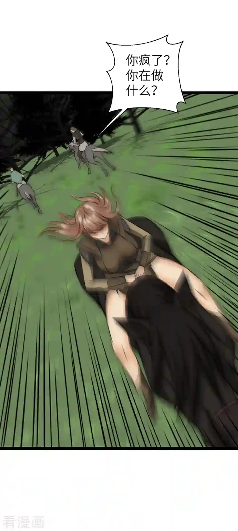 黎民帝国第25话 防不胜防