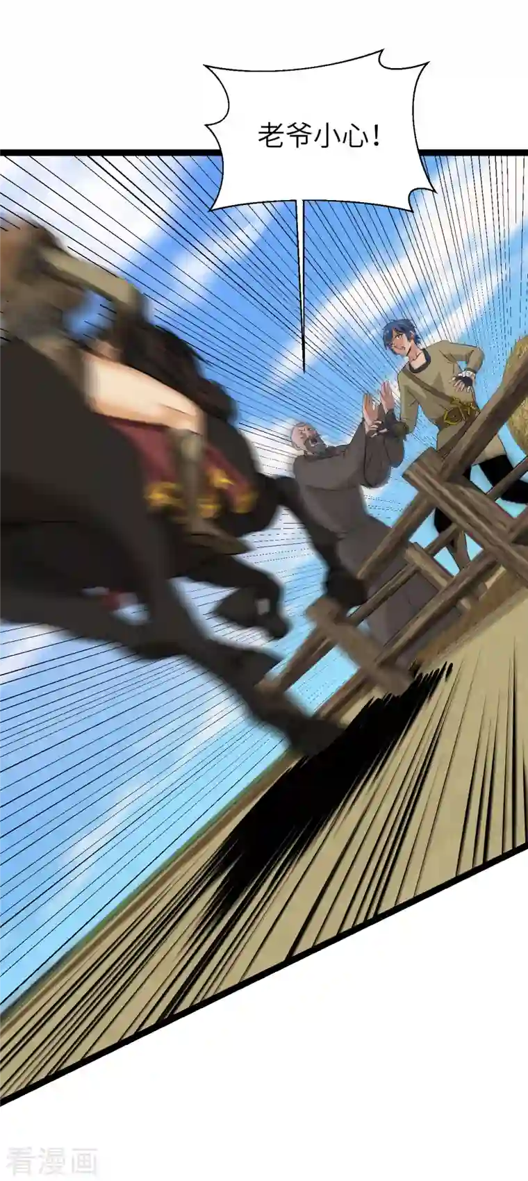 黎民帝国第26话 逃之夭夭