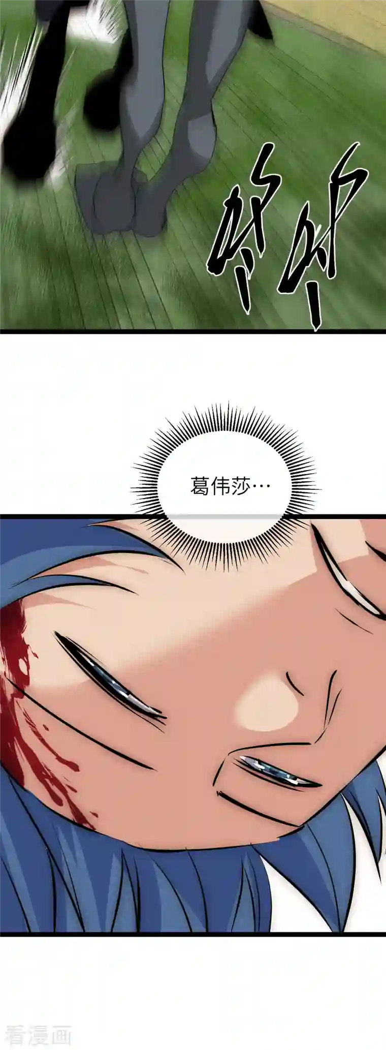 黎民帝国第26话 逃之夭夭