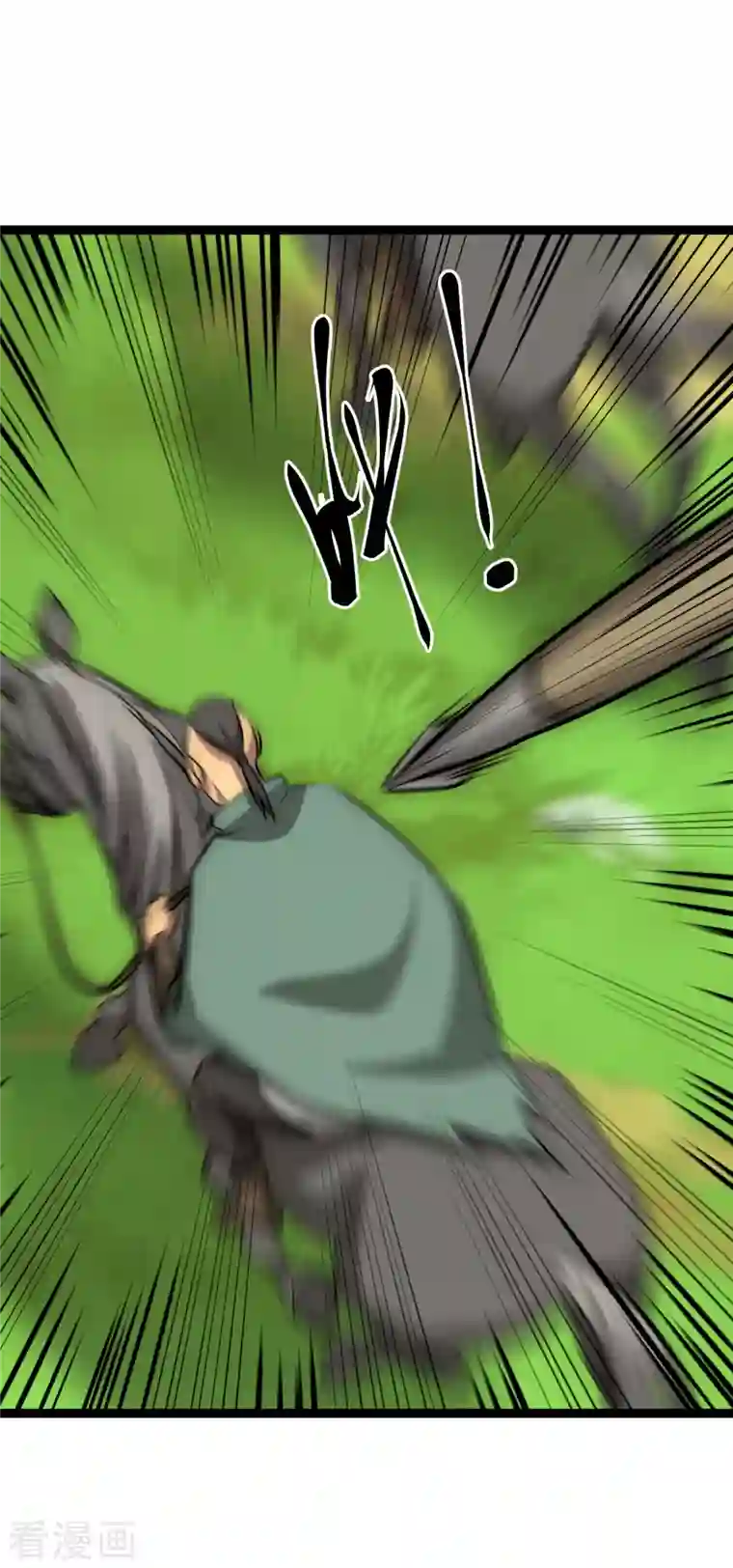 黎民帝国第26话 逃之夭夭