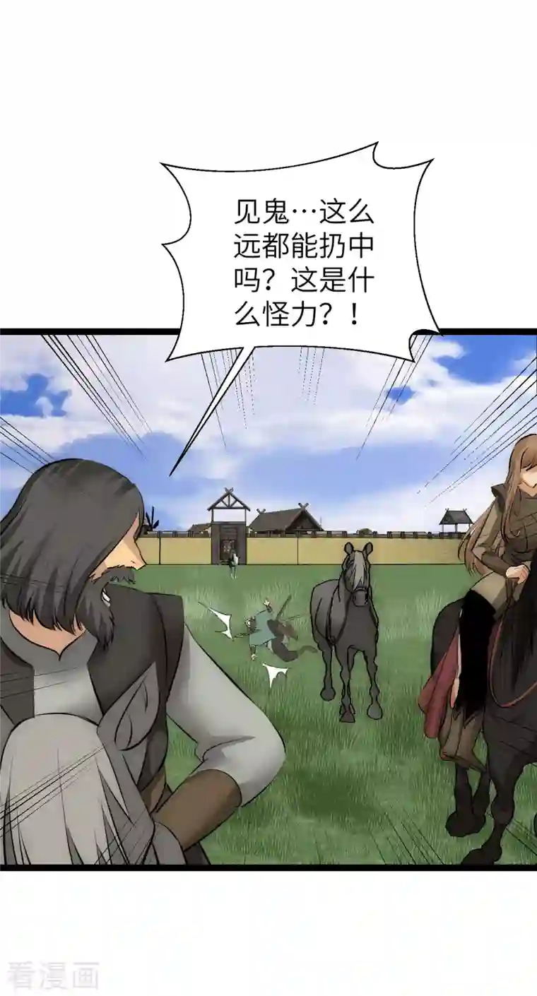 黎民帝国第26话 逃之夭夭