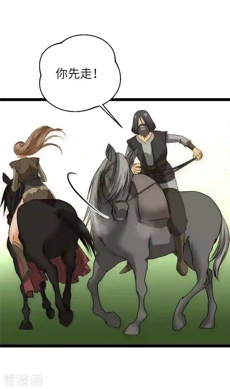 黎民帝国第26话 逃之夭夭