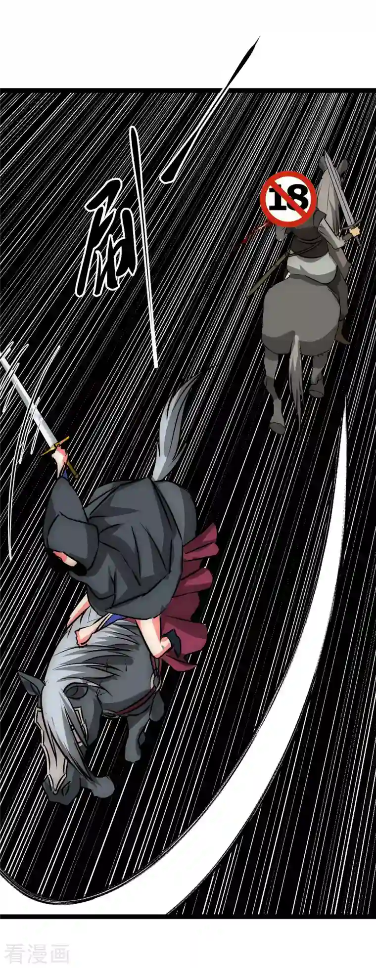 黎民帝国第26话 逃之夭夭