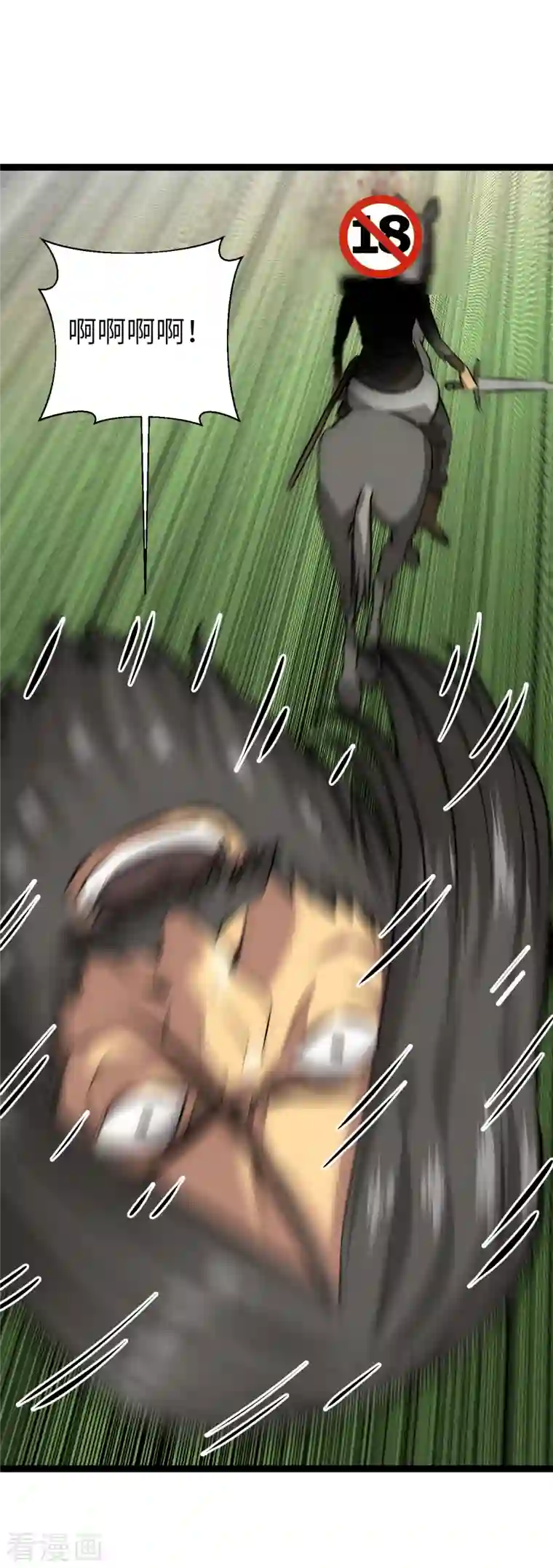 黎民帝国第26话 逃之夭夭