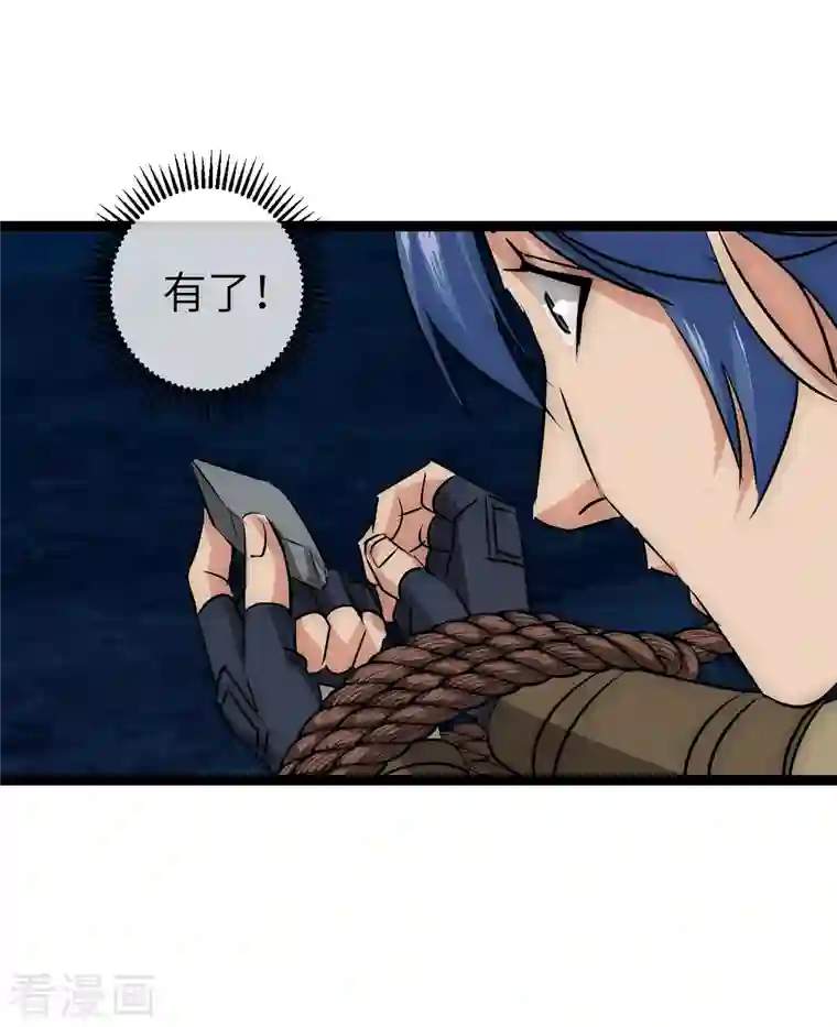 黎民帝国第27话 一波三折