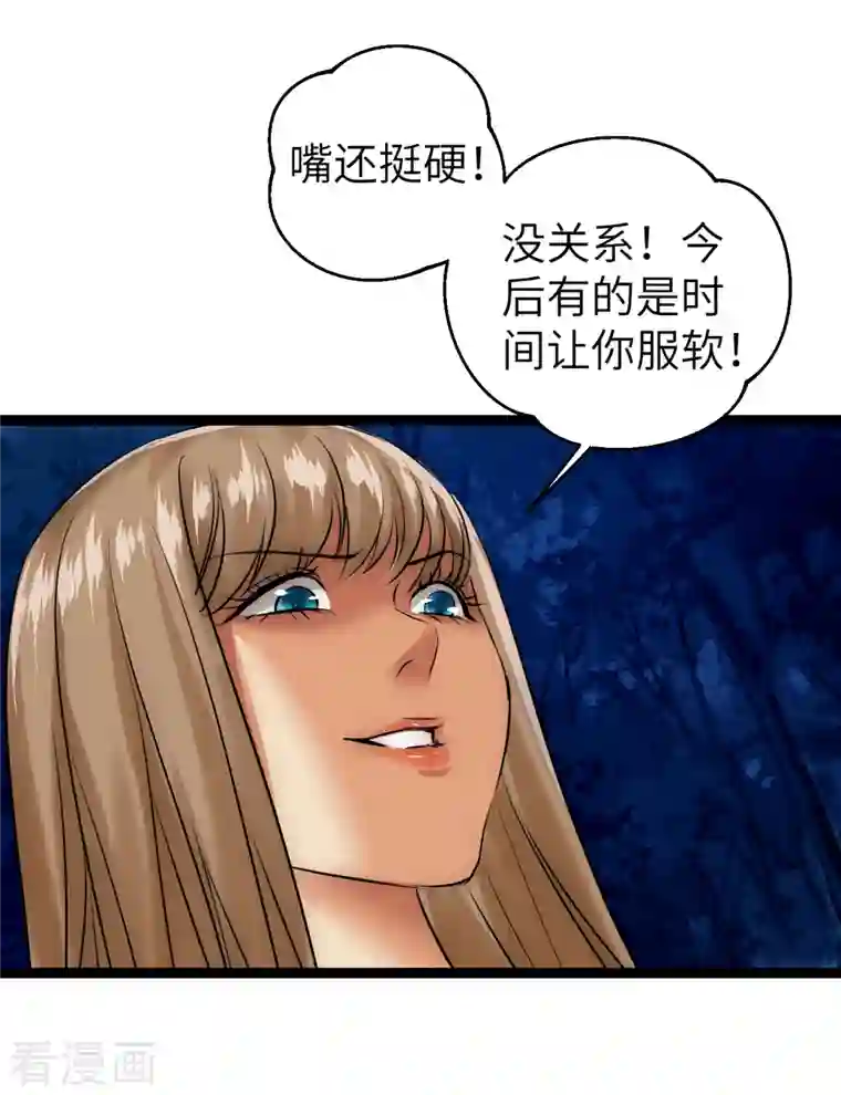 黎民帝国第27话 一波三折