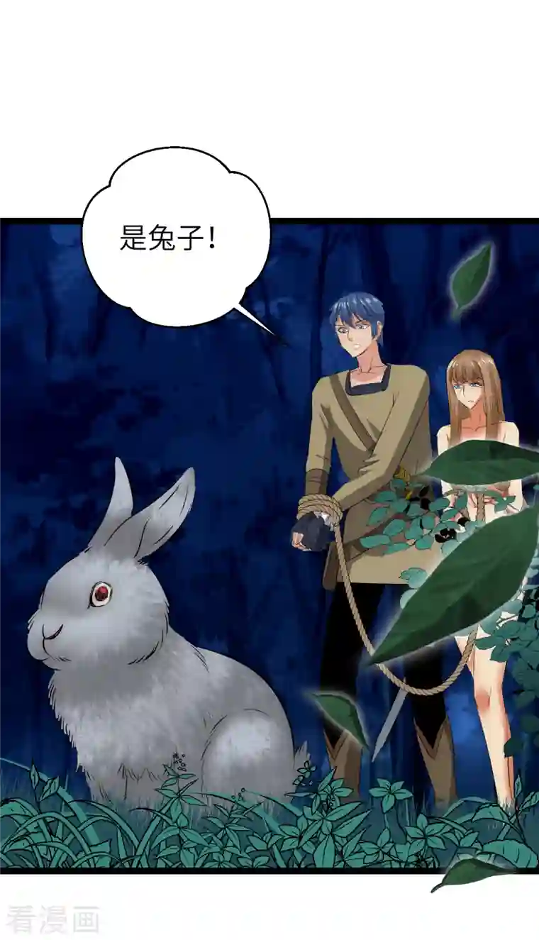 黎民帝国第27话 一波三折