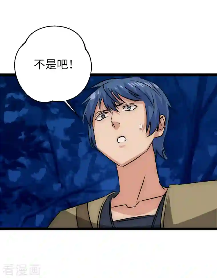 黎民帝国第27话 一波三折