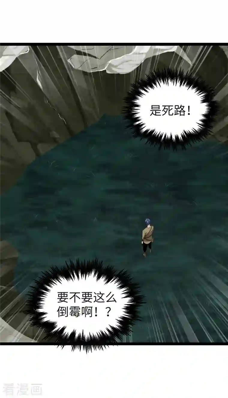 黎民帝国第27话 一波三折