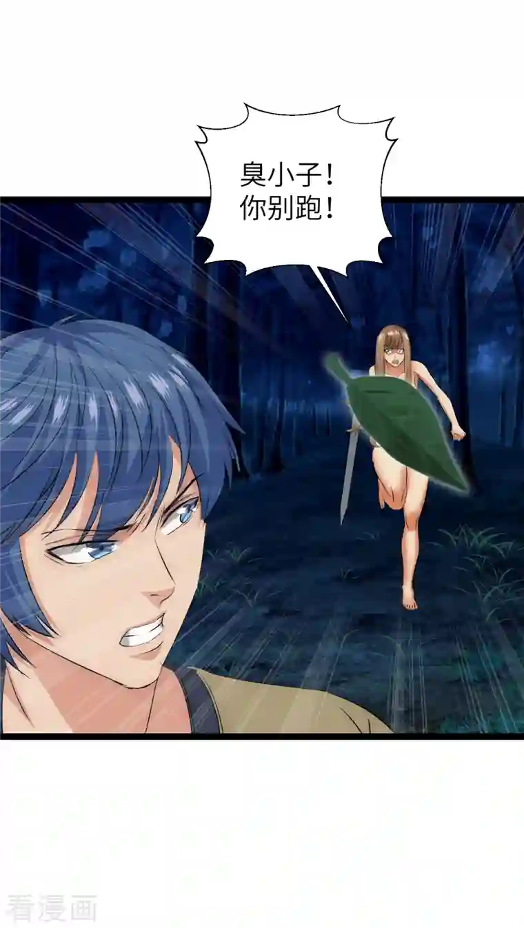 黎民帝国第27话 一波三折