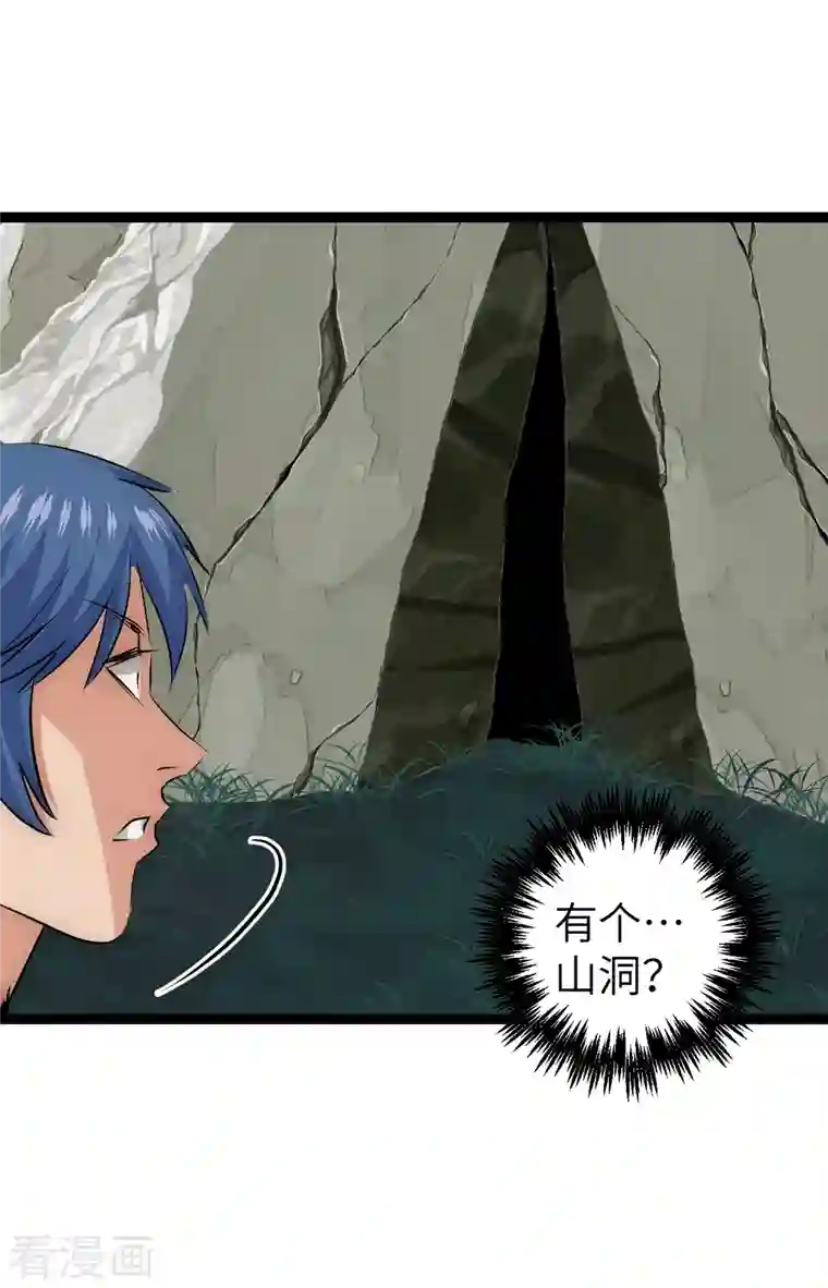 黎民帝国第27话 一波三折