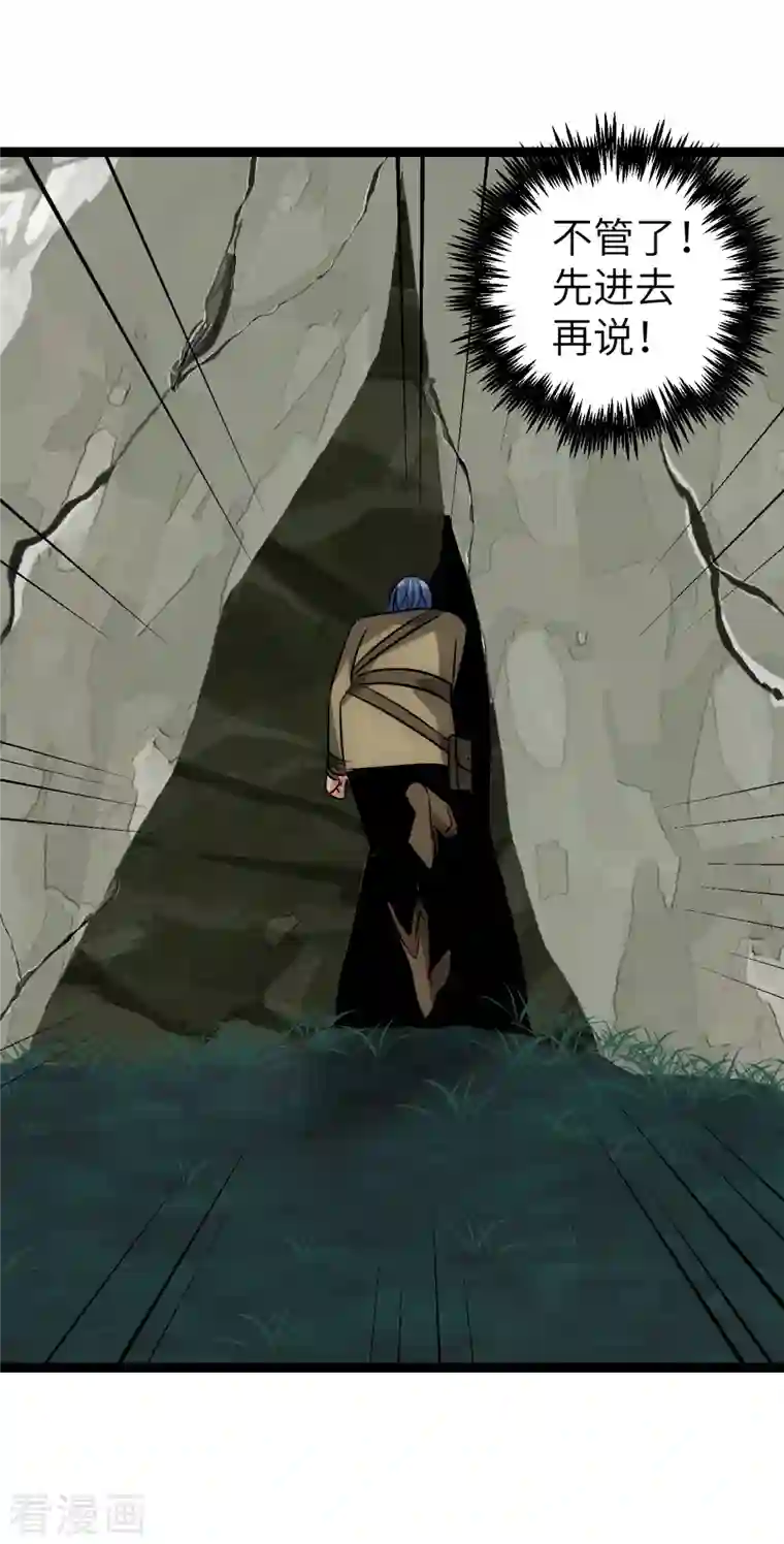 黎民帝国第27话 一波三折