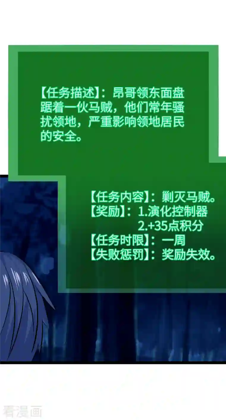 黎民帝国第27话 一波三折