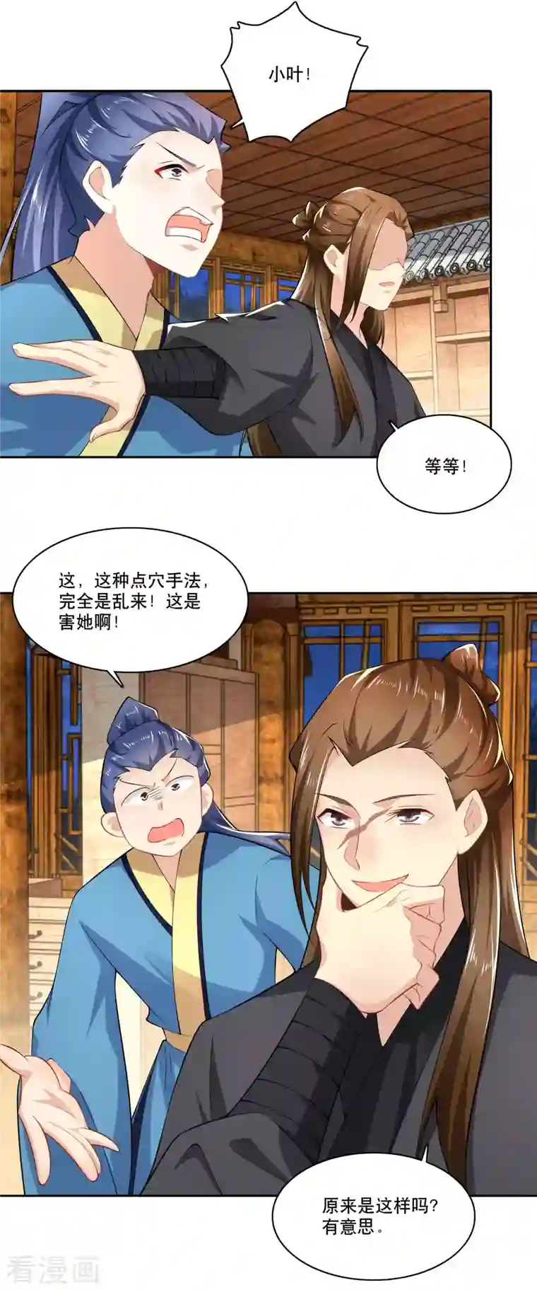 极品狂婿第67话 脱衣治病是传统