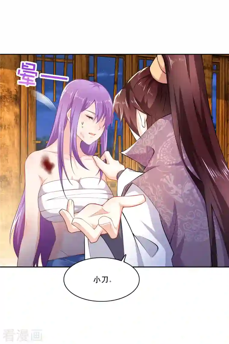 极品狂婿第67话 脱衣治病是传统