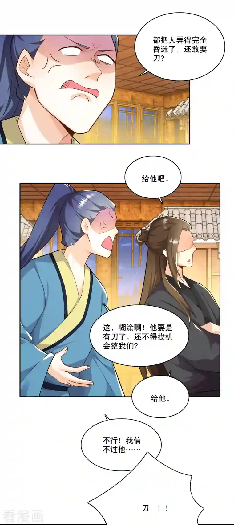 极品狂婿第67话 脱衣治病是传统