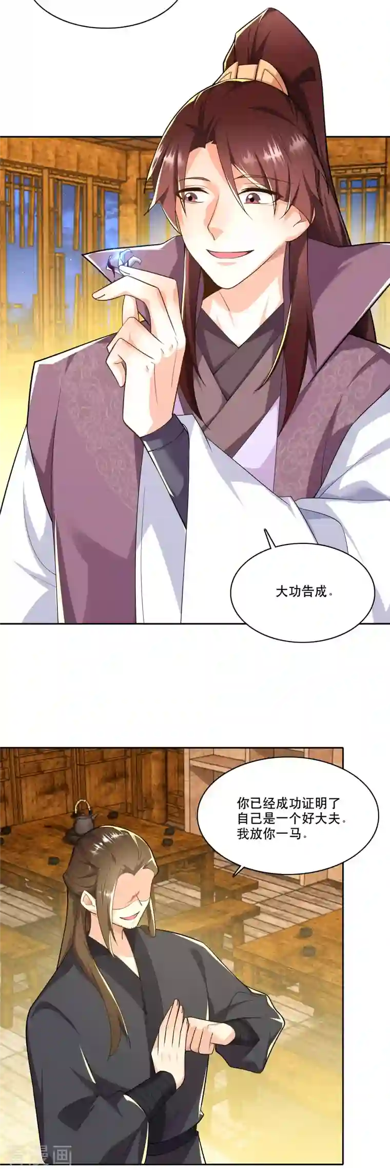 极品狂婿第67话 脱衣治病是传统