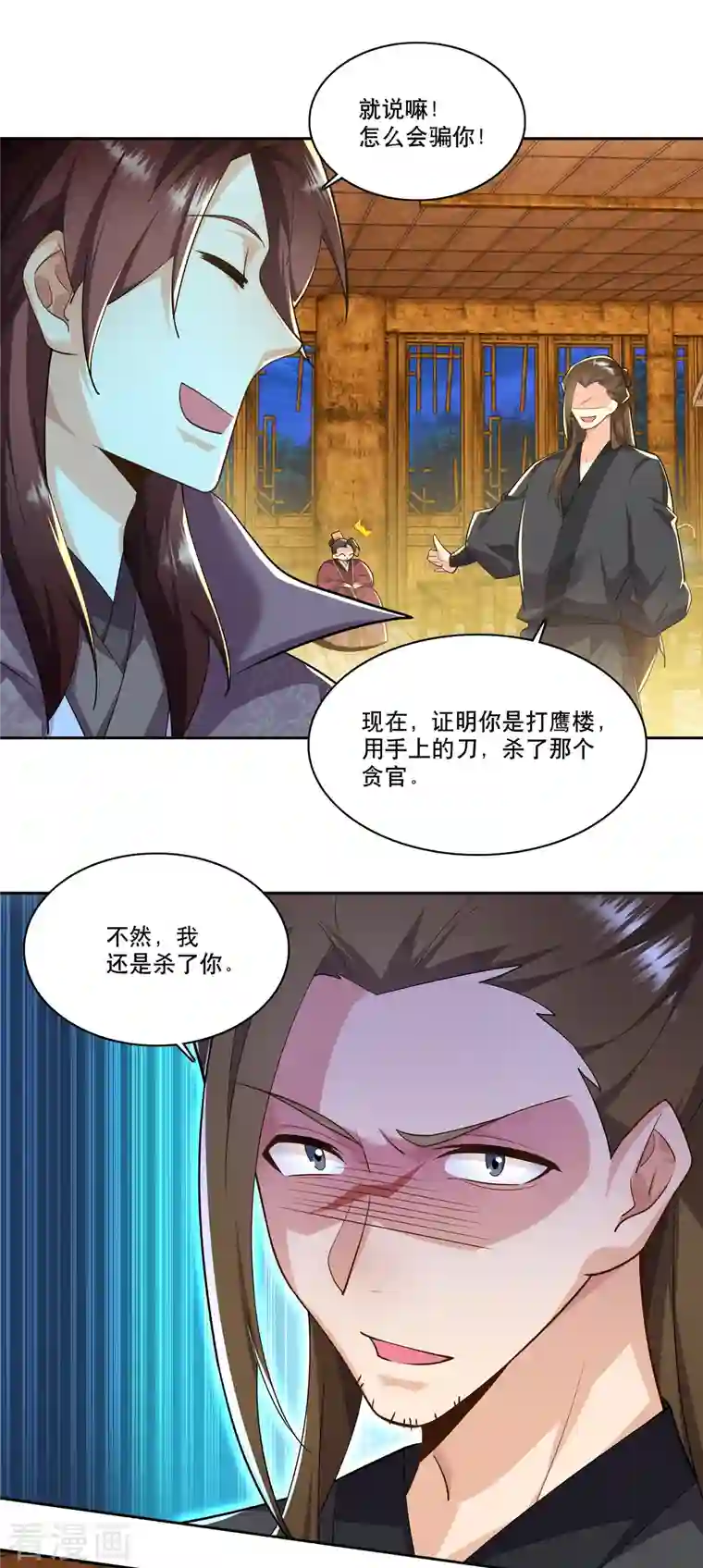 极品狂婿第67话 脱衣治病是传统