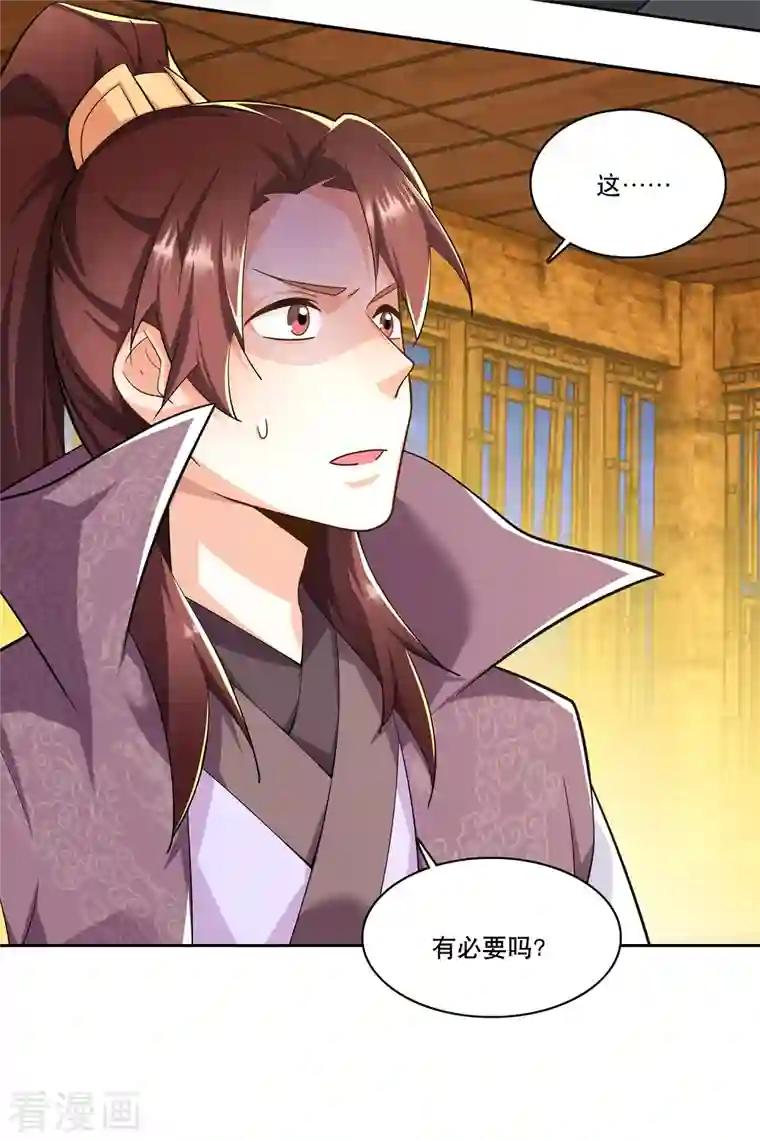 极品狂婿第67话 脱衣治病是传统