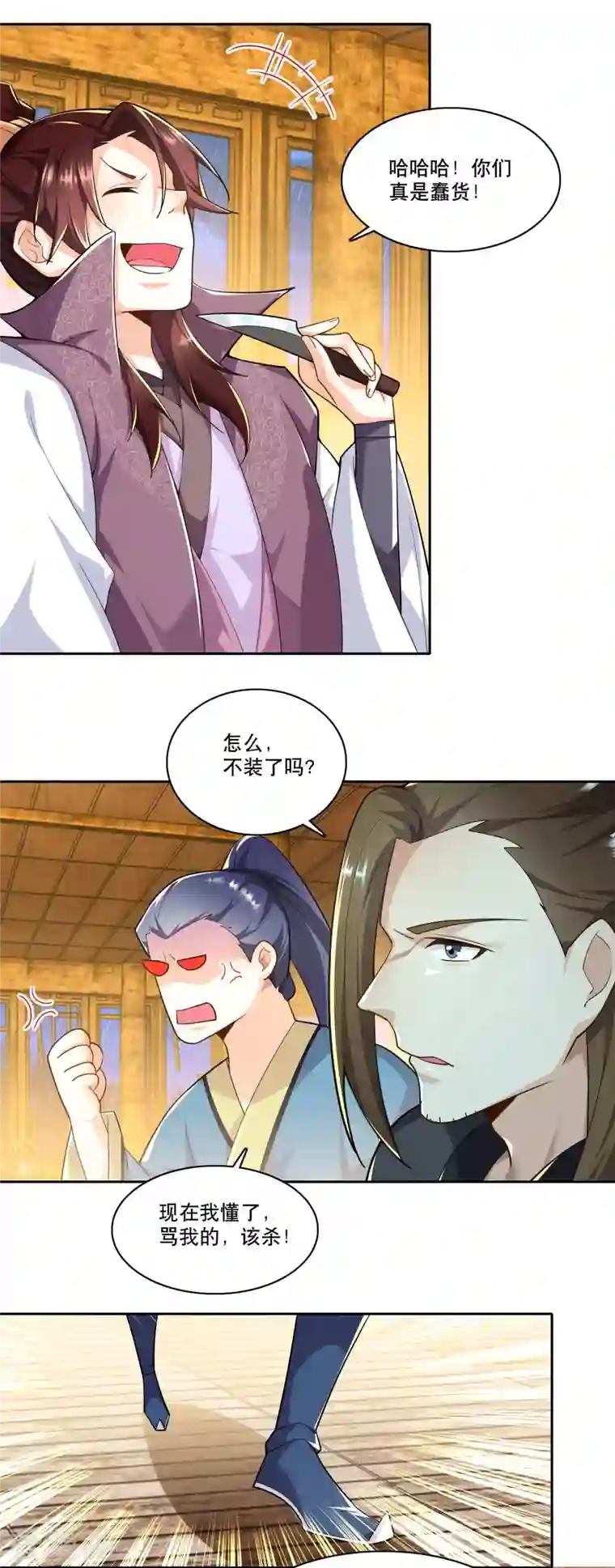 极品狂婿第67话 脱衣治病是传统