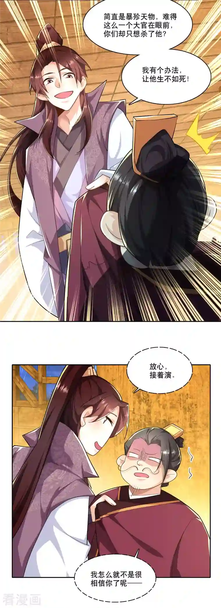 极品狂婿第67话 脱衣治病是传统