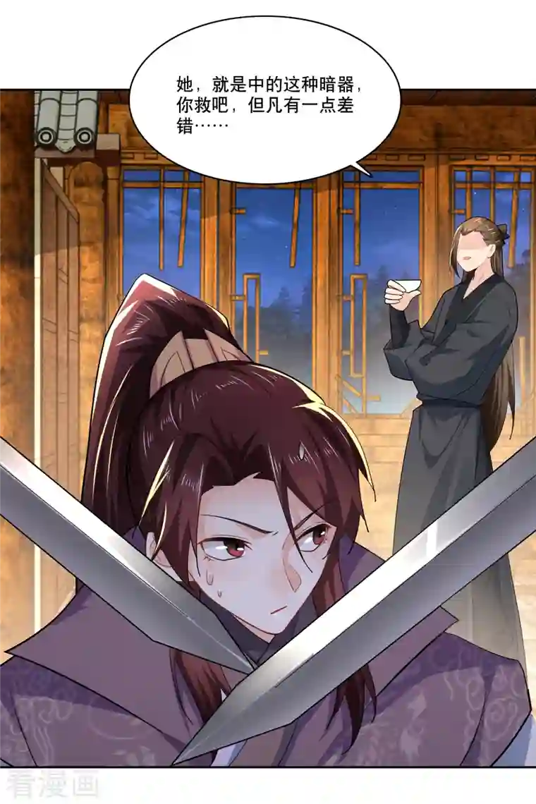 极品狂婿第67话 脱衣治病是传统