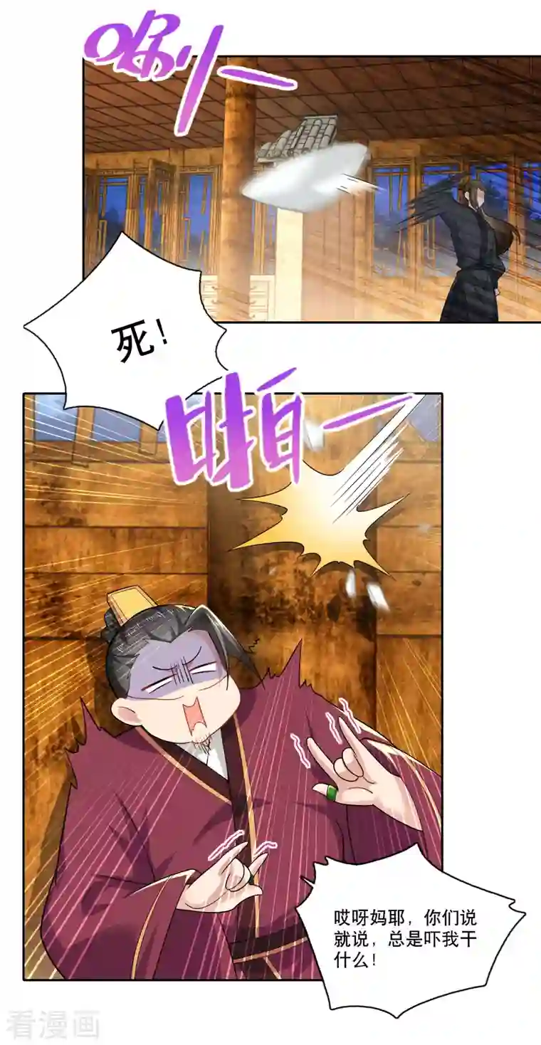 极品狂婿第67话 脱衣治病是传统