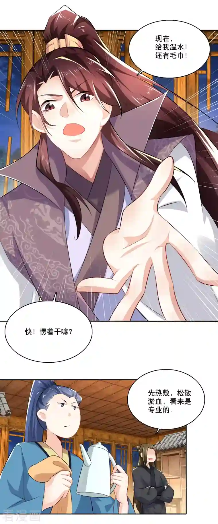 极品狂婿第67话 脱衣治病是传统