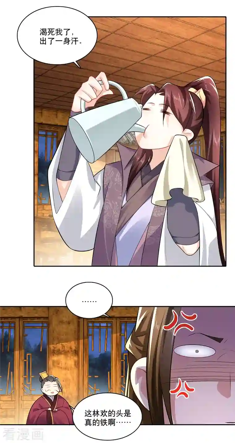 极品狂婿第67话 脱衣治病是传统