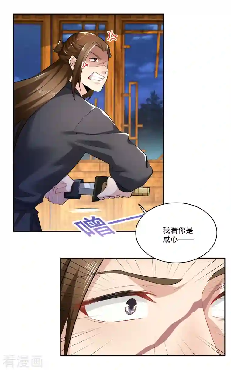 极品狂婿第67话 脱衣治病是传统