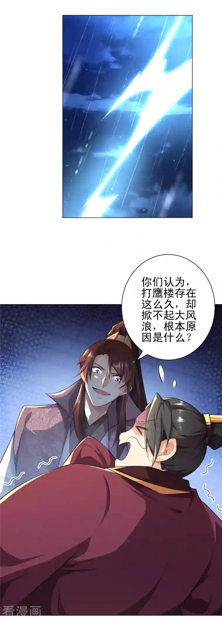 极品狂婿第68话 侠义就是有钱