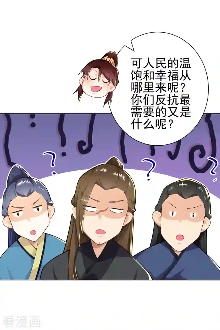 极品狂婿第68话 侠义就是有钱