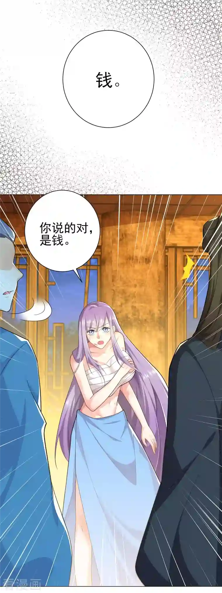 极品狂婿第68话 侠义就是有钱