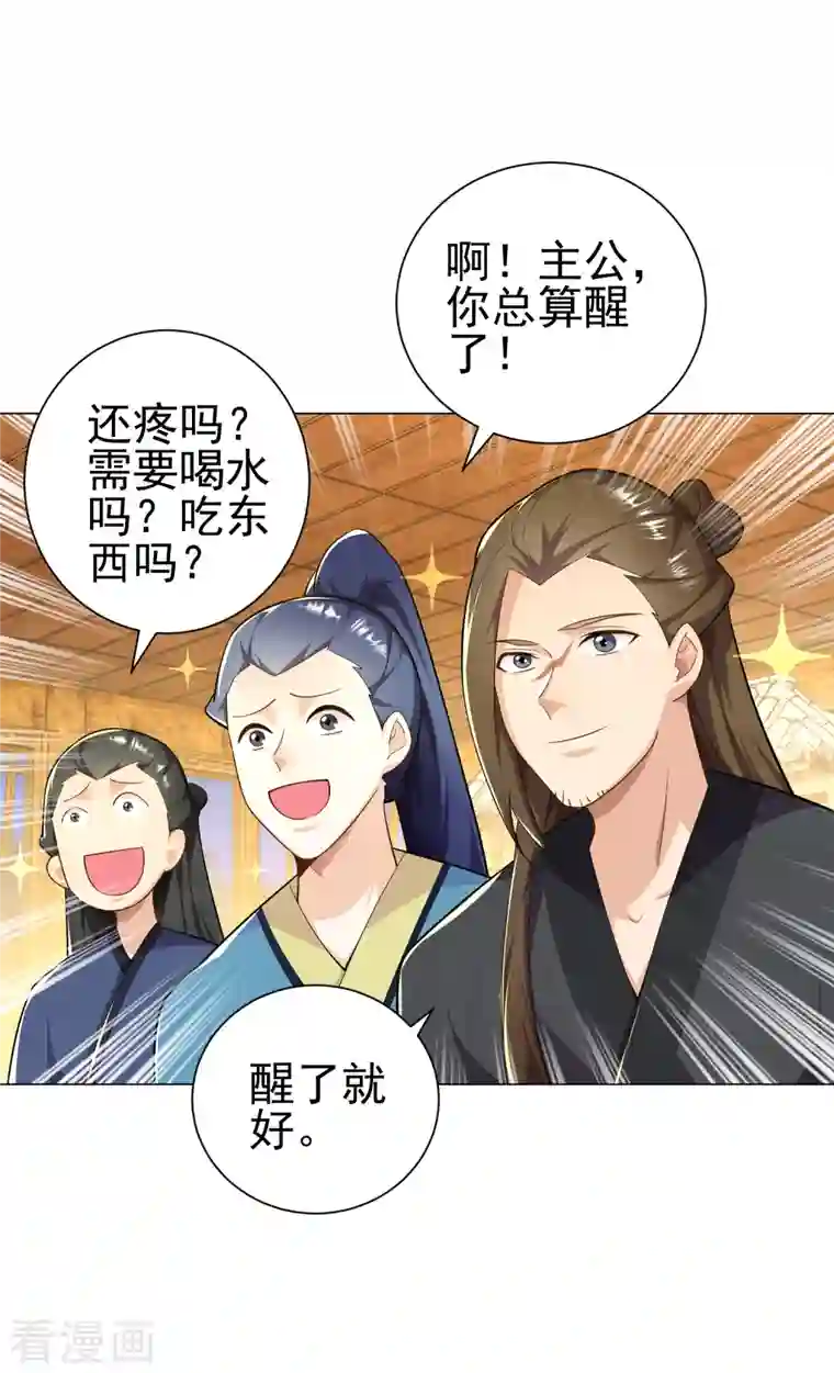 极品狂婿第68话 侠义就是有钱