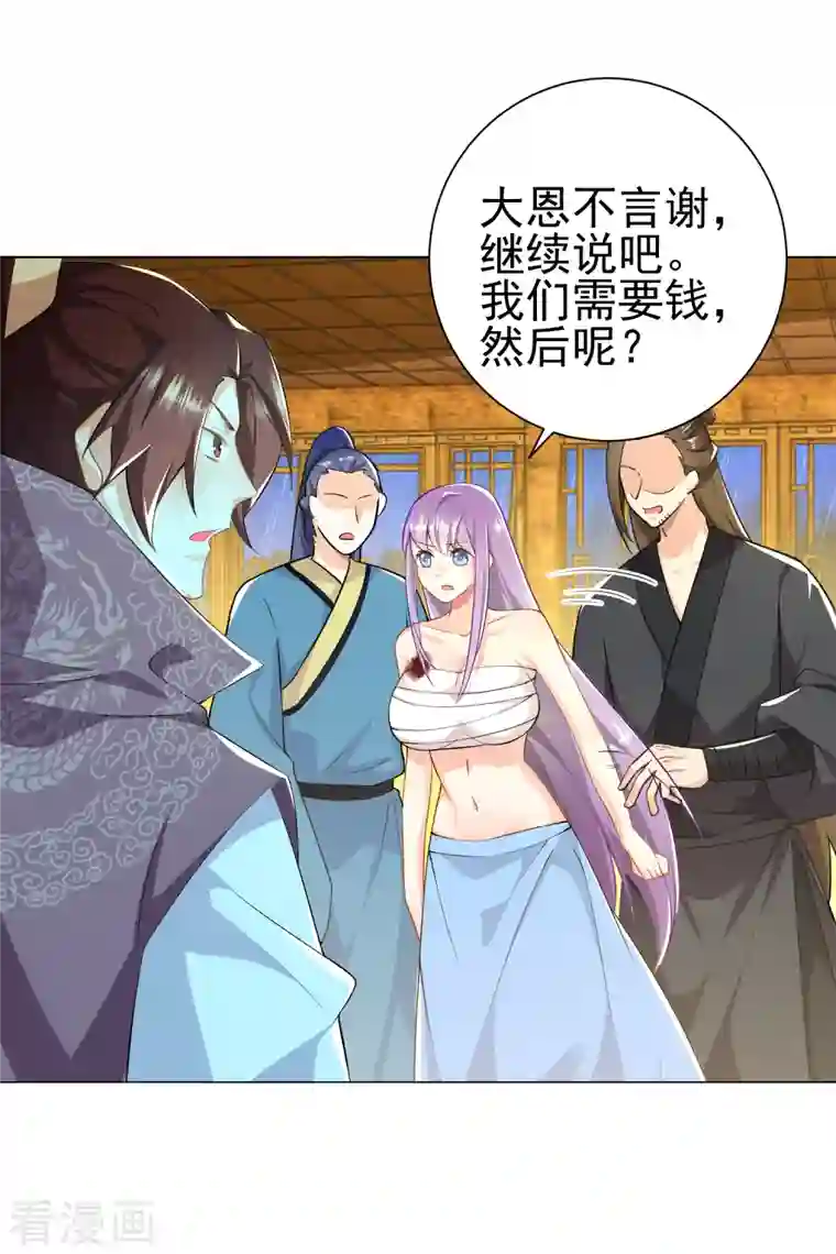 极品狂婿第68话 侠义就是有钱