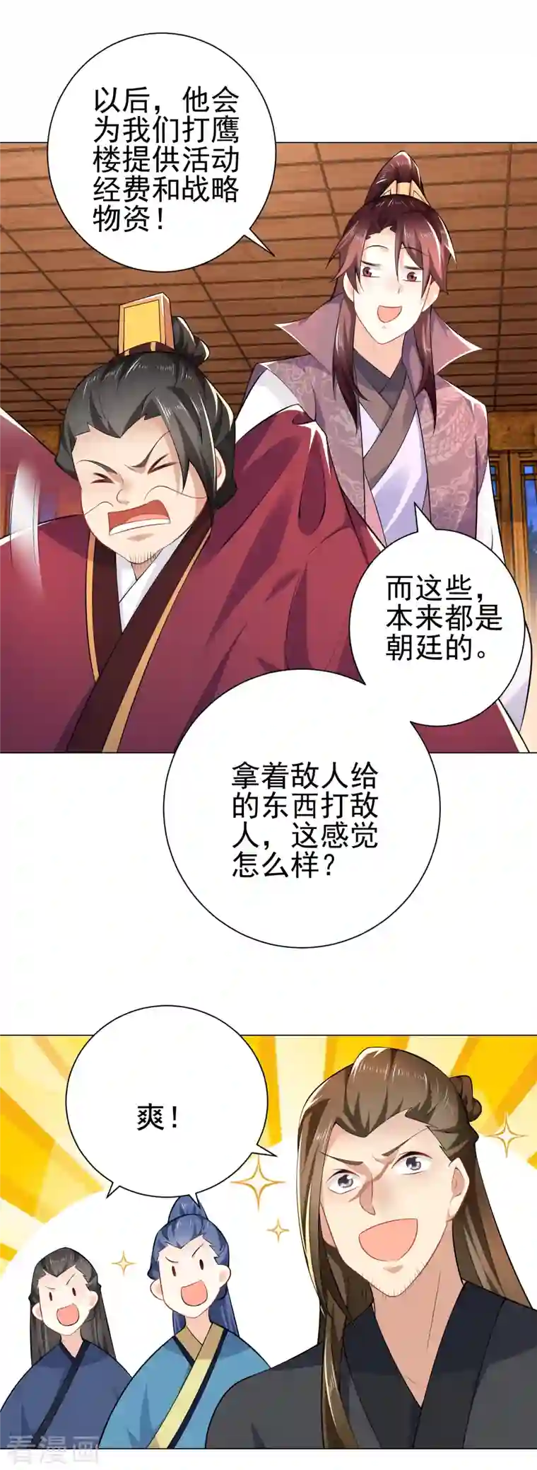 极品狂婿第68话 侠义就是有钱