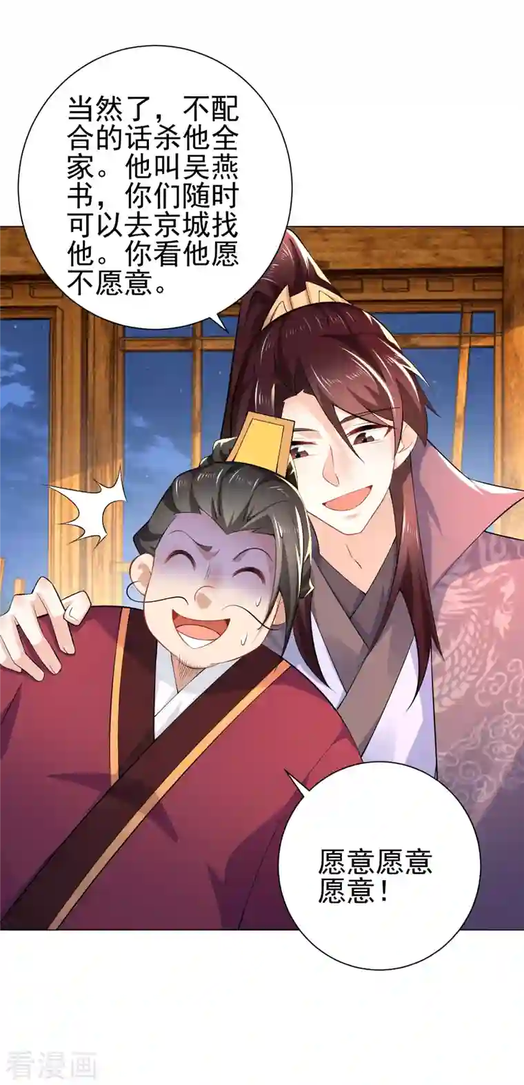 极品狂婿第68话 侠义就是有钱