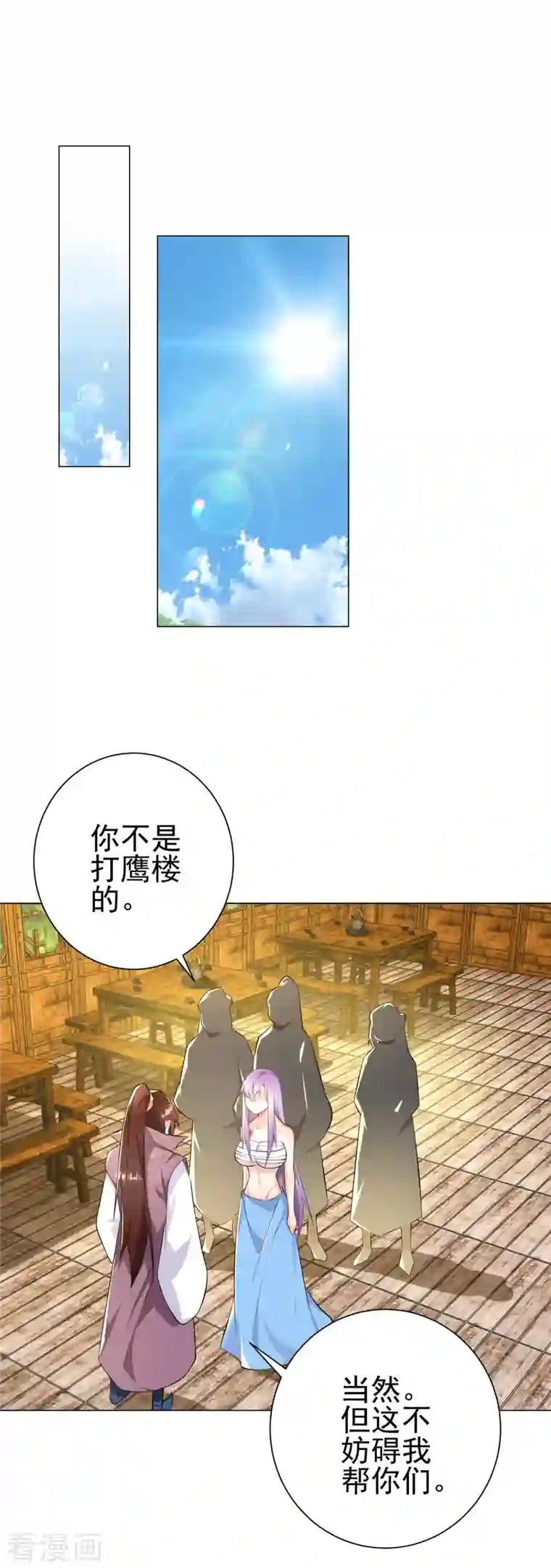 极品狂婿第68话 侠义就是有钱